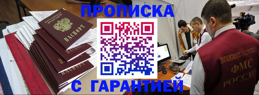 регистрация в Советской Гавани